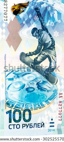 VELIKIE LUKI, RUSSIA - AUG 1, 2015: 100 Russian rubles bank note made specially for the Olympic Winter Games in Sochi 2014