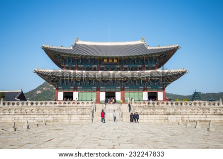 Gyeongbokgung palace in Seoul, Korea SEOUL, KOREA - OCTOBER 24 : The Gyeongbokgung Palace in Seoul, Korea on October 24, 2013.