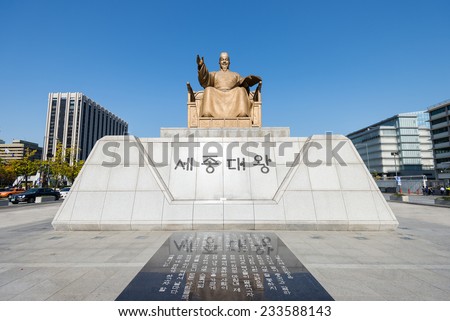 Statue of Sejong the Great in Seoul, Korea SEOUL, KOREA - OCTOBER 24 : Statue of Sejong the Great, the king of South Korea in Seoul, Korea on October 24, 2013.
