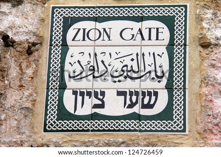 Hebrew, English And Arab Language Zion Gate Street Sign, Jerusalem ...