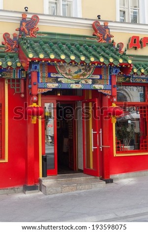 MOSCOW - MAY 12: Chinese restaurant entrance on Kamergersky Street on May 12, 2014 in Moscow