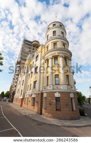 MOSCOW - JUNE 10: Russian Football Union building on Narodnaya street on June 10, 2015 in Moscow. Russian Football Union, known as RFS, is the official governing body of soccer sport in Russia.