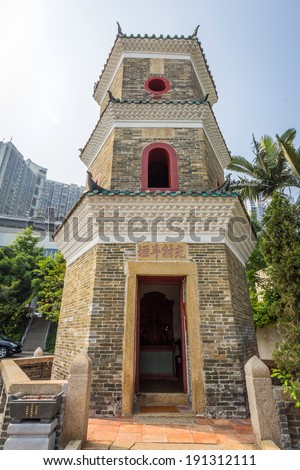 HONG KONG - APR 13, 2014: Tsui Shing Lau Pagoda, Hong Kong\'s oldest pagoda, is believed to have been built in 1486.