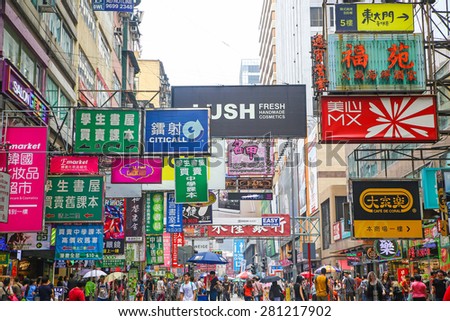 HONG KONG - May 24 : Crowds at Mongkok on May 24, 2015 in Hong Kong, China. Mongkok in Kowloon is one of the most Banner place in the world and is full of ads of different companies.