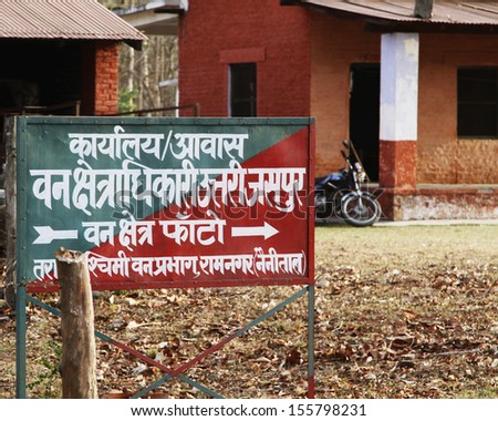 Information signboard in front of a building, Jim Corbett National Park, Ramnagar, Nainital, Uttarakhand, India