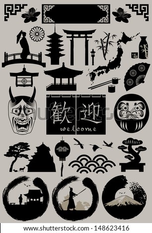 Set of Japanese symbols, vector