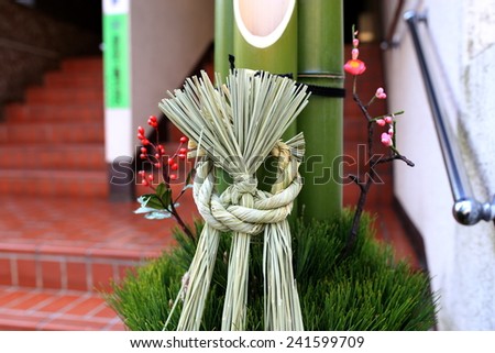 TOKYO - JANUARY 1 2015 : Kadomatsu and shimegazari lucky charms are placed in front of doors and gates to keep misfortune away for the coming year, on January 1, 2015 in Tokyo.