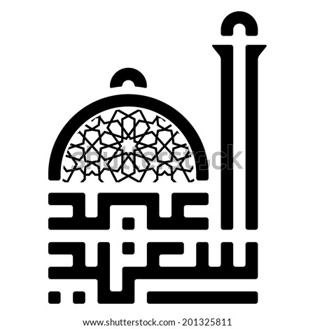 Eid Saeed | Eid Mubarak | Kufic