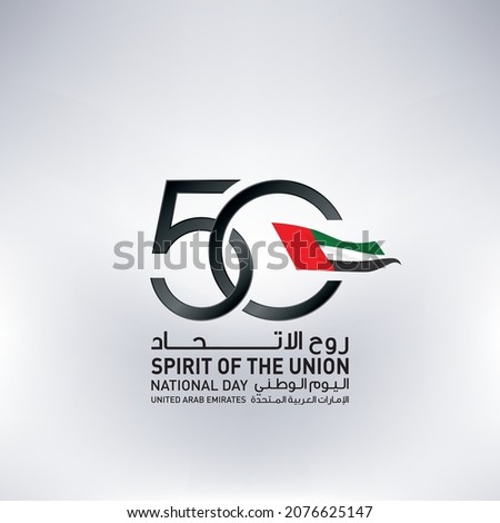 Vector illustration of United Arab Emirates Flag Inspired Art for The 50th National Day Celebrations