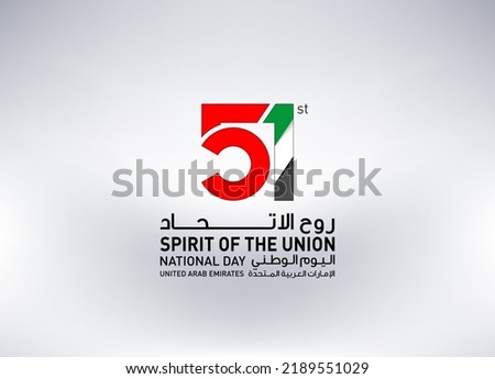 Vector illustration of United Arab Emirates Flag Inspired Art for the 51st National Day Celebrations