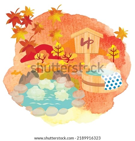 Autumn hot spring background illustration (written as yu in Japanese)