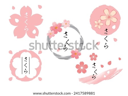 Spring Cherry Blossoms logo set (SAKURA written in Japanese)