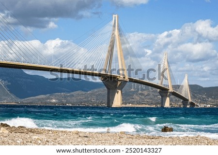 Similar – Foto Bild Brücke über dem Rio Negro