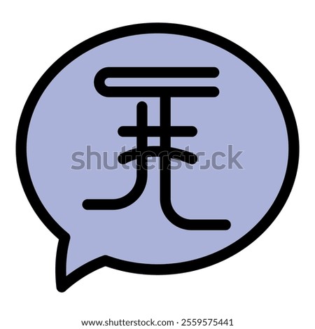 Mongolian tugrik symbol inside speech bubble, representing international trade, currency exchange, global finance, and economic discussions