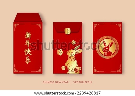 Ang Pao or red envelopes with Chinese zodiac sign for year 2023, foreign language translation as Happy New Year and Year of Rabbit