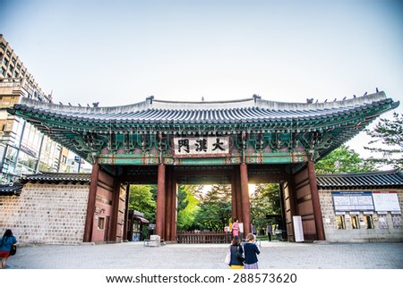 SEOUL, SOUTH KOREA - MAY 10 Gate of Deoksugung Palace on May 10, 2015 in Seoul, South Korea. Deoksugung Palace which is one of beautiful palace in South Korea