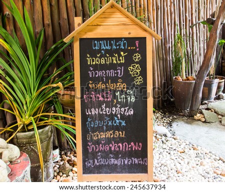 thai menu food and beverage on blackboard