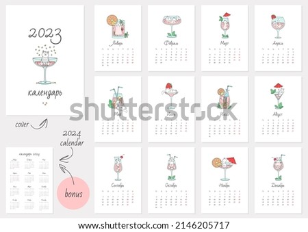 Calendar 2023 template. Monthly calendar 2023 with cute white cats playing in cocktail glasses. Bonus - 2024 calendar. Russian language. Starts on Monday. Vector 10 EPS.