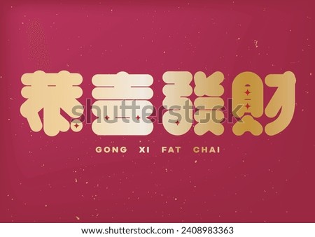 GONG XI FA CAI. Happy Chinese New Year Greeting with Chinese Calligraphy. In English Translated : To Become Rich or To Make Money, or Wishing You To Be Prosperous In The Coming Year