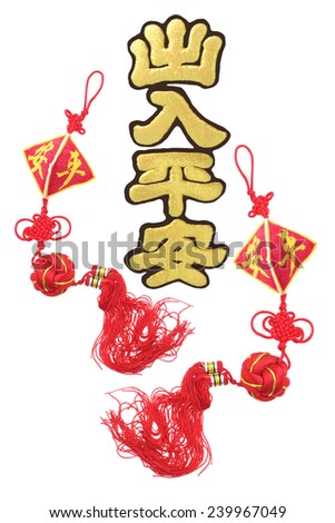 Chinese New Year Auspicious Ornaments With Festive Greetings - Safe and Peaceful