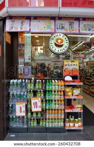 Hong Kong, China - December 9, 2014: 7-Eleven is the largest convenience store chain in the world. Over 40,000 outlets in 16 countries.