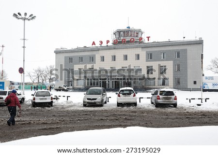 PETROPAVLOVSK-KAMCHATSKY, KAMCHATKA, RUSSIA - MARCH 19, 2015: Winter view of commercial airport terminal Petropavlovsk-Kamchatsky and parked cars on the station square. Far East, Kamchatka Peninsula.