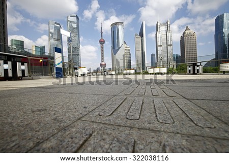 Office building as the background, the landmark of Shanghai in China