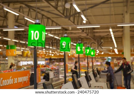 KRASNOGORSK, RUSSIA - MAY 17, 2014: The row of self-checkout in hypermarket