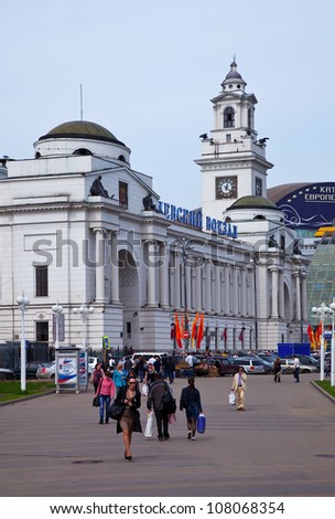 MOSCOW, RUSSIA - MAY 6: Kiyevsky Rail Terminal in May 6, 2012 in Moscow, Russia. Station was built in 1914-1918. Now passengers Kiev station is more than 400 people in hour