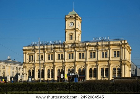 Similar – Image, Stock Photo Facade with the inscription Uni