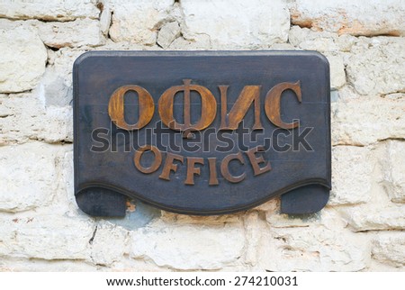 Aged wooden sign with the inscriptio \
