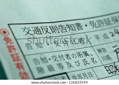 Japanese traffic ticket