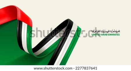United Arab Emirates ribbon flag. Bent waving ribbon in colors of the United Arab Emirates national flag. National flag background.