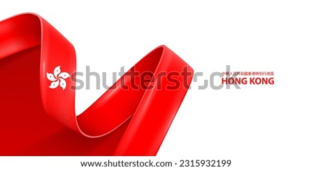 Hong Kong ribbon flag. Bent waving ribbon in colors of the Hong Kong national flag. National flag background.