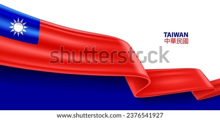 Taiwan 3D ribbon flag. Bent waving 3D flag in colors of the Taiwan national flag. National flag background design.