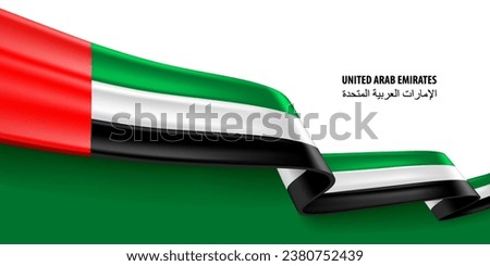 United Arab Emirates 3D ribbon flag. Bent waving 3D flag in colors of the United Arab Emirates national flag. National flag background design.