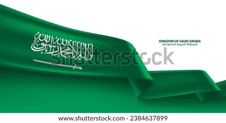 Saudi Arabia 3D ribbon flag. Bent waving 3D flag in colors of the Kingdom of Saudi Arabia national flag. National flag background design.