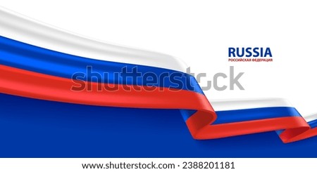 Russia 3D ribbon flag. Bent waving 3D flag in colors of the Russian Federation national flag. National flag background design.