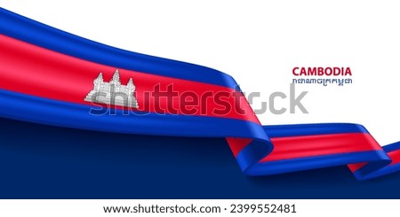 Cambodia 3D ribbon flag. Bent waving 3D flag in colors of the Cambodia national flag. National flag background design.
