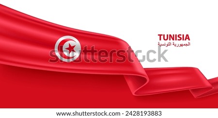 Tunisia 3D ribbon flag. Bent waving 3D flag in colors of the Tunisia national flag. National flag background design.
