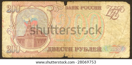 The scanned image of Russian money. Two hundred roubles, are made in 1993.