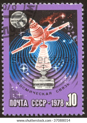 USSR -CIRCA 1962: The Intercosmos was a space exploration program run by the Soviet Union to allow members from military forces of allied Warsaw Pact countries, circa 1962