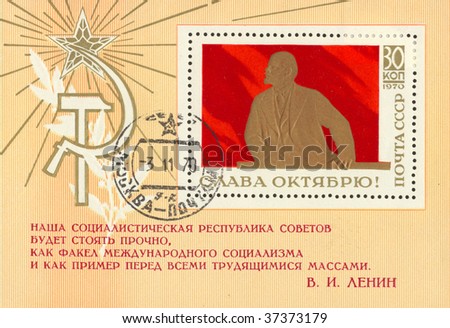 USSR -CIRCA 1970: Vladimir Ilyich Lenin was a Russian revolutionary, Bolshevik leader, communist politician, principal leader of the October Revolution, circa 1970.
