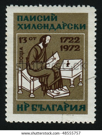 Bulgaria - Circa 1972: Stamp Printed By Bulgaria, Shows Monk. Paisii ...