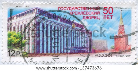 RUSSIA - CIRCA 2011: stamp printed by Russia, shows State Kremlin Palace in Moscow, circa 2011