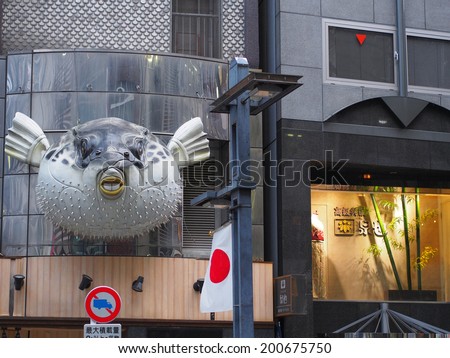 SHIBUYA, TOKYO - JANUARY 9, 2014: Big blowfith billboard of globefish restaurant photographed in Shibuya area, downtown Tokyo, Japan.