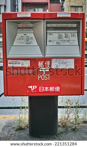 KIBA, TOKYO - APRIL 30, 2014: Red mailbox of Japan Post Service photographed in Kiba area of Koto Ward, south eastern part of Tokyo.