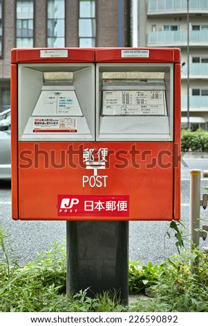 GOTANDA, TOKYO - AUGUST 23, 2014: Red mailbox of Japan Post Service photographed in Gotanda area of downtown Tokyo.