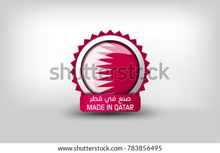 LABEL MADE IN QATAR WITH QATAR FLAG. ARABIC TRANSLATION 