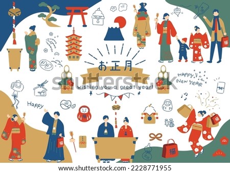 set illustration of Japanese New Year icons and Kimono people
Japanese Kanji character 